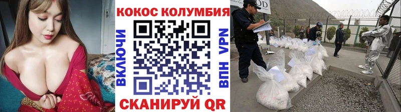 COCAIN Колумбийский  Буинск 