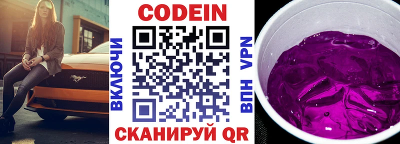 где можно купить наркотик  Буинск  Codein напиток Lean (лин) 