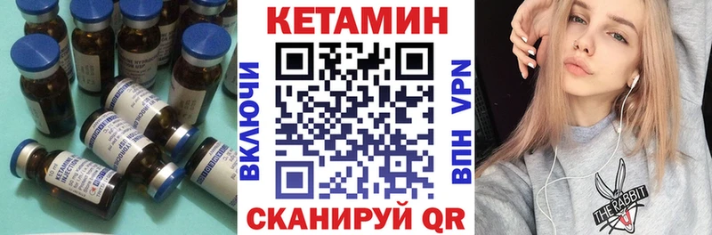 Кетамин VHQ  Буинск 