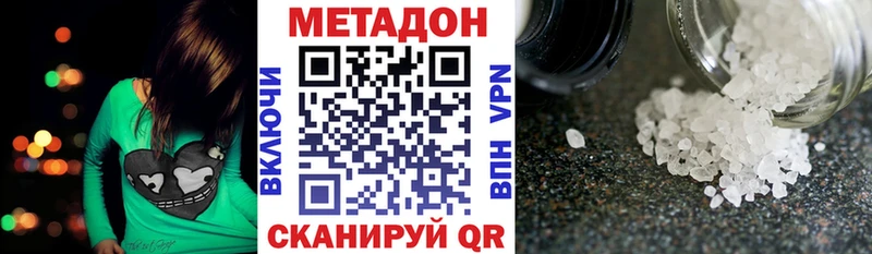 МЕТАДОН methadone  дарнет шоп  Буинск 
